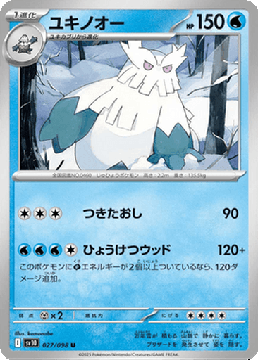 Abomasnow