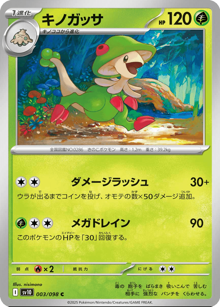 Breloom