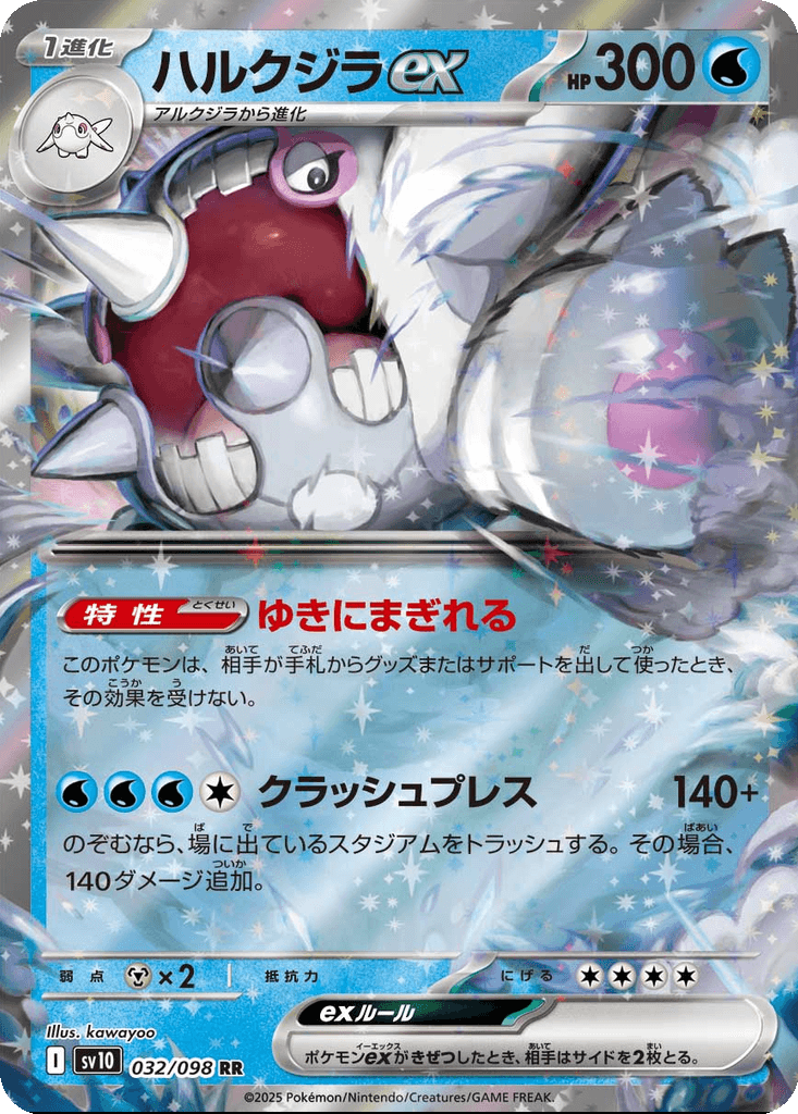 Cetitan ex
