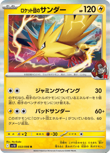 Team Rocket's Zapdos