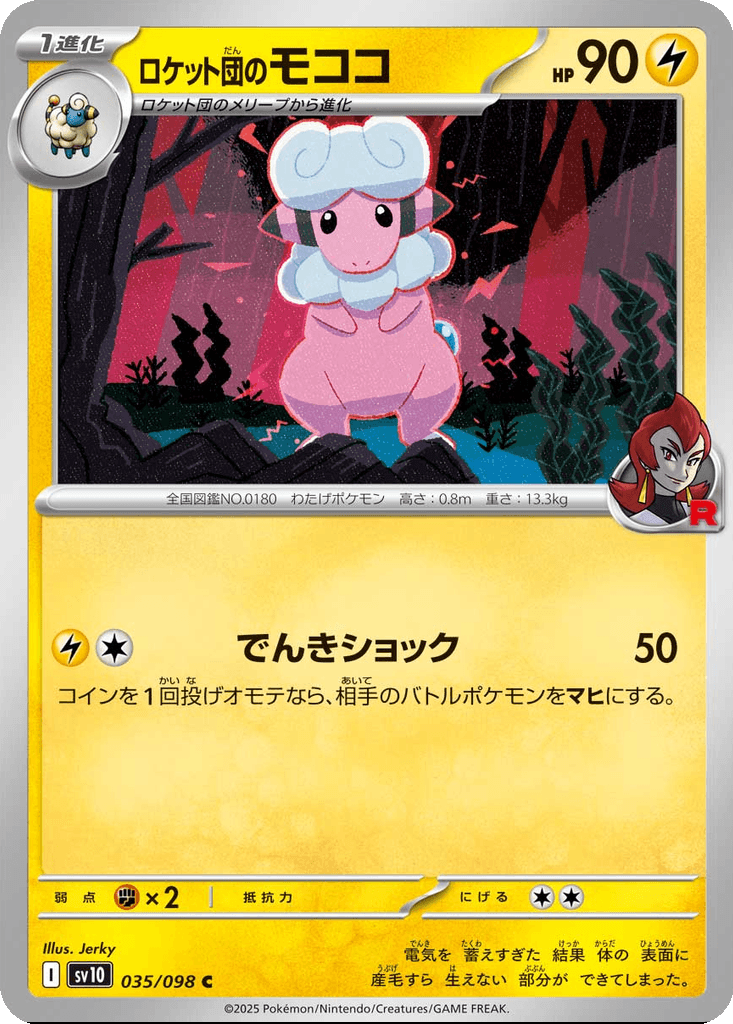 Team Rocket's Flaaffy