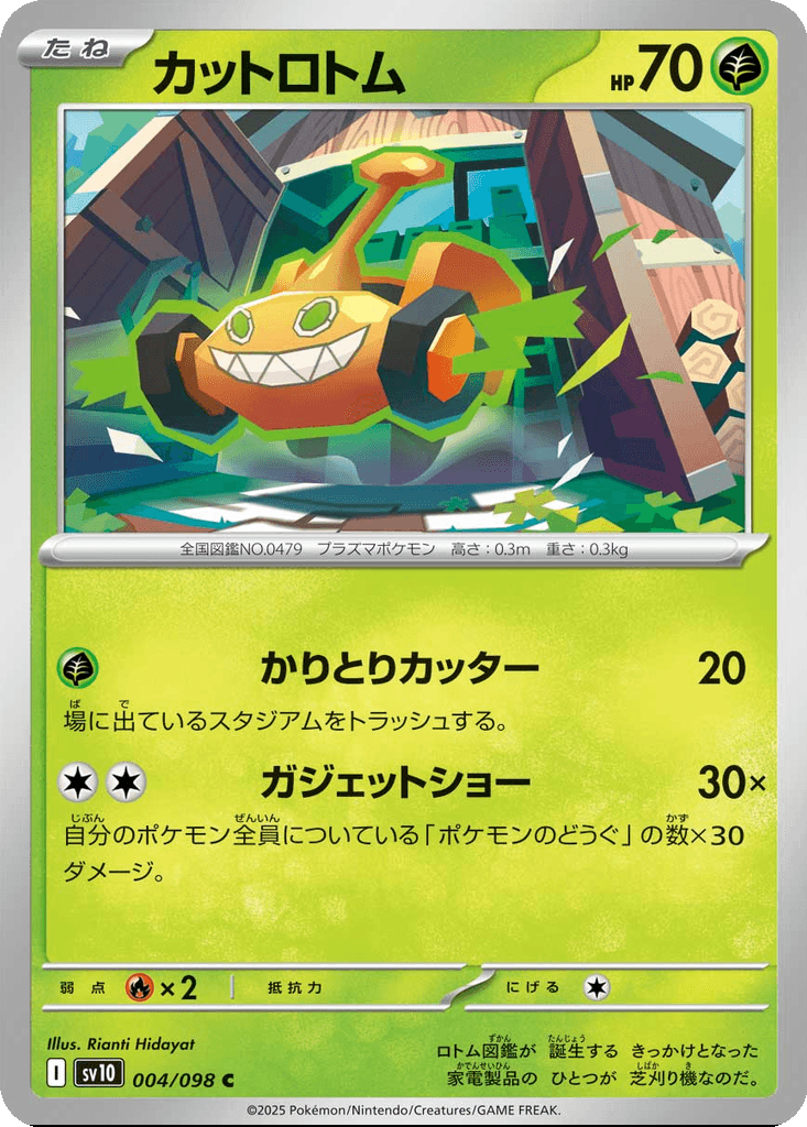 Mow Rotom