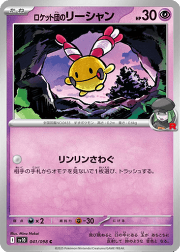 Team Rocket's Chingling