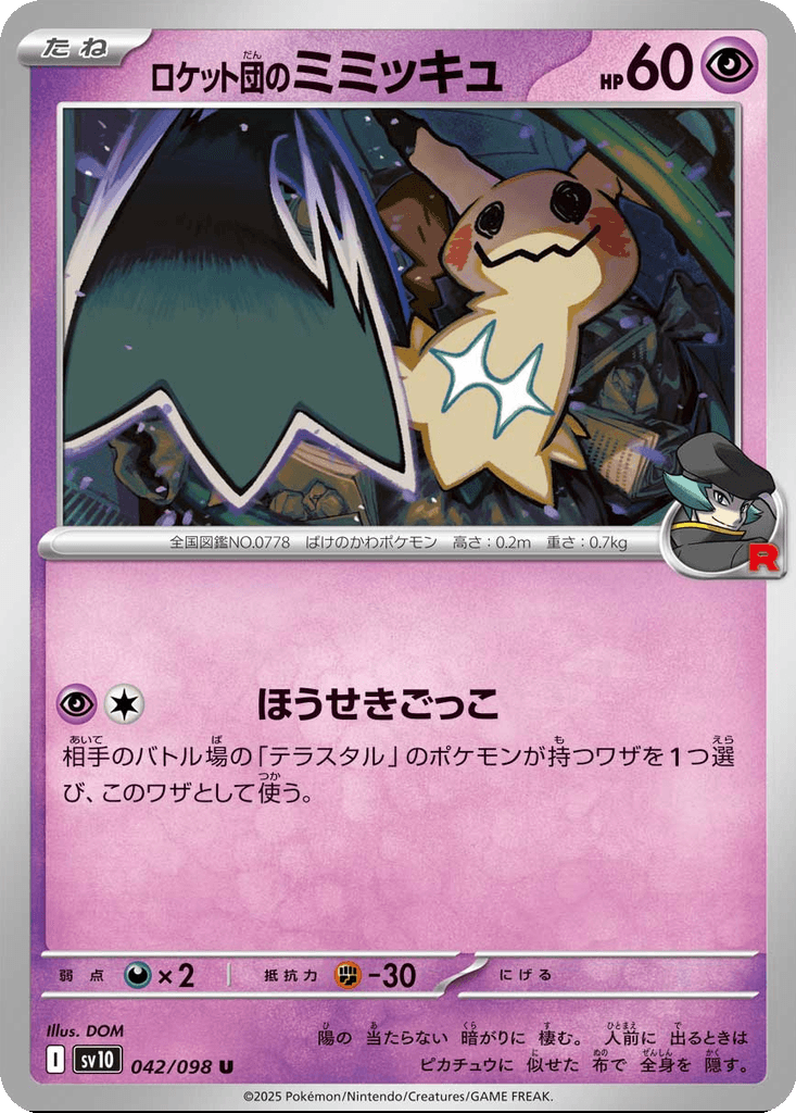 Team Rocket's Mimikyu