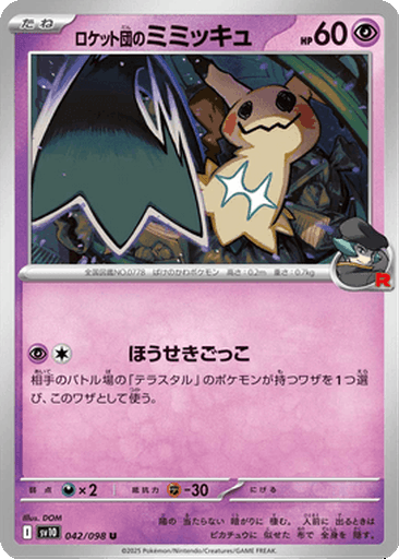 Team Rocket's Mimikyu