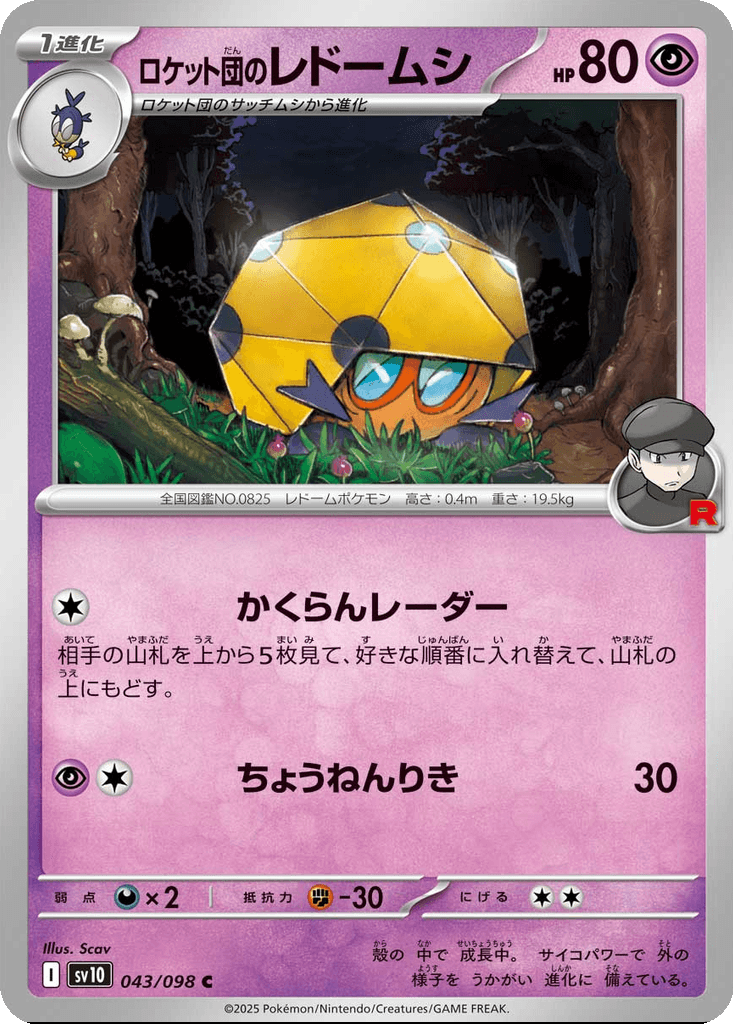 Team Rocket's Dottler