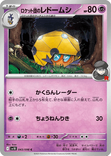 Team Rocket's Dottler