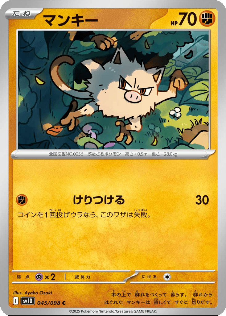 Mankey