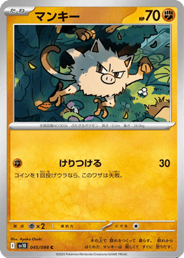 Mankey