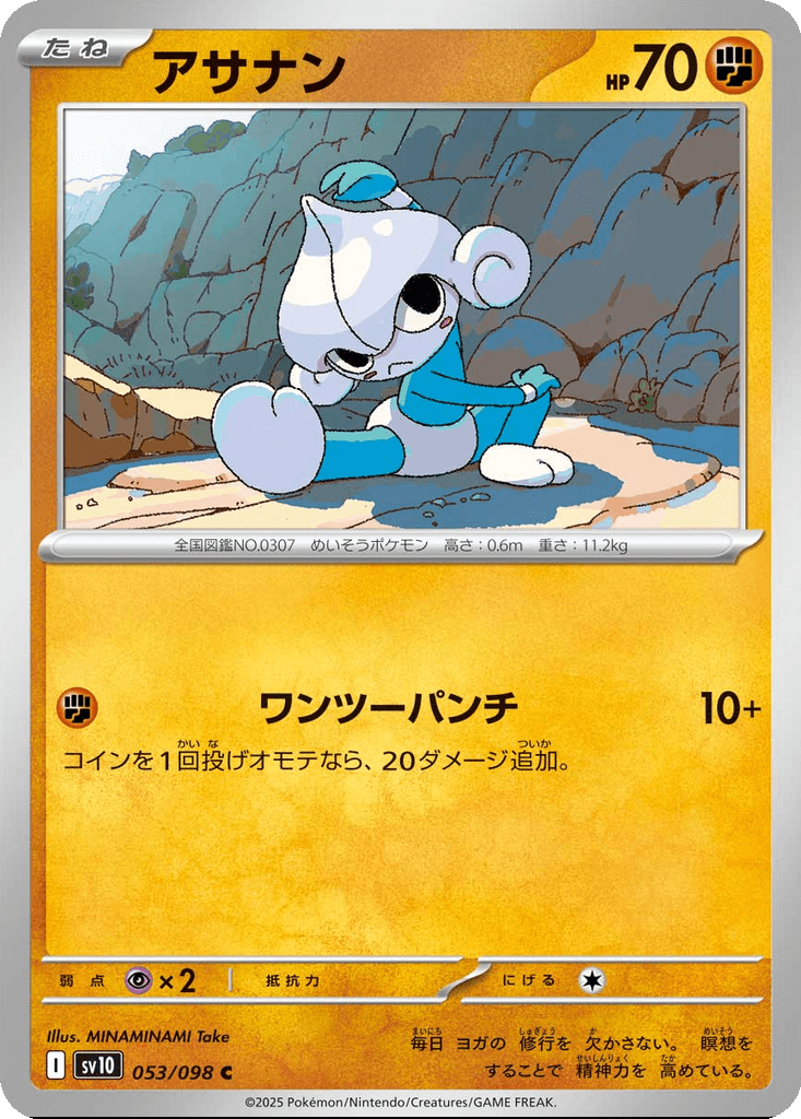 Meditite
