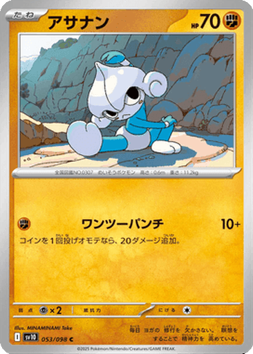 Meditite
