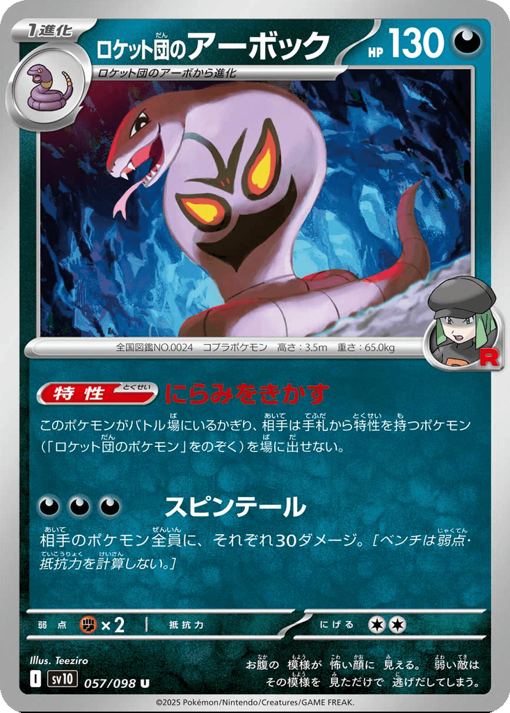 Team Rocket's Arbok