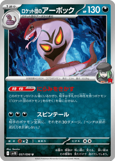 Team Rocket's Arbok