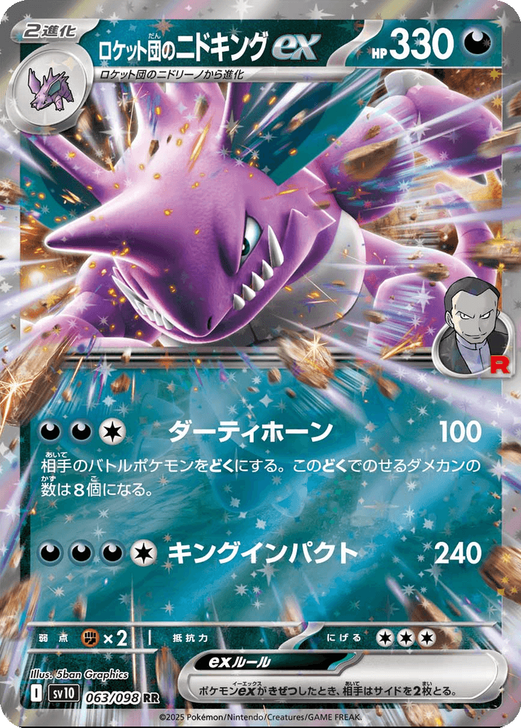 Team Rocket's Nidoking ex