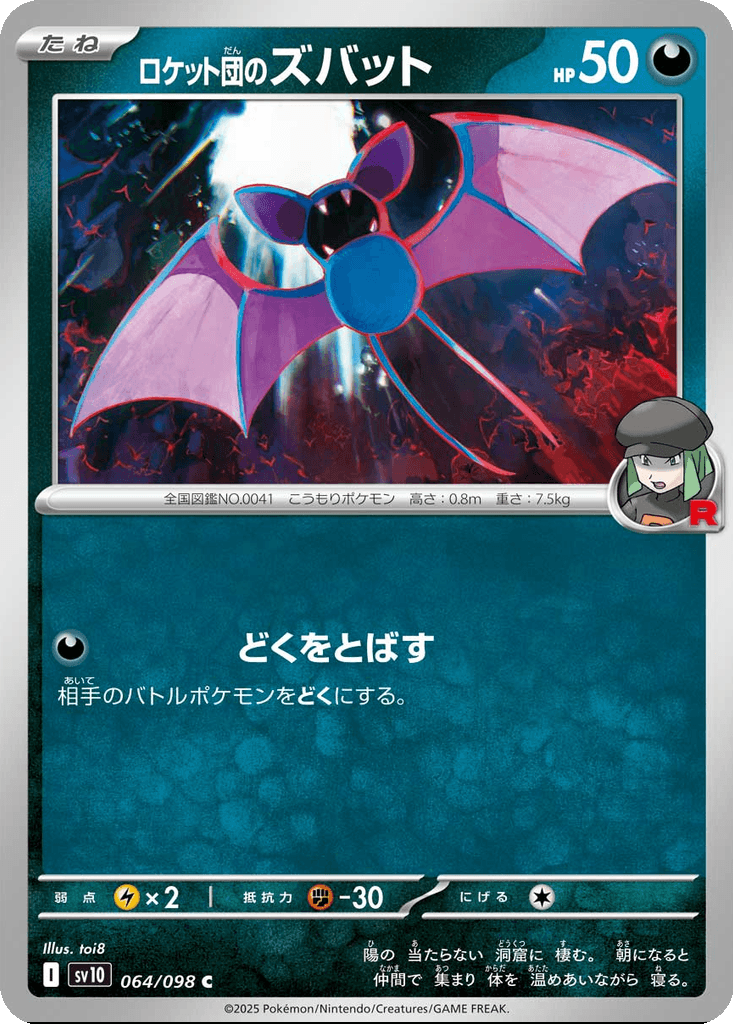 Team Rocket's Zubat