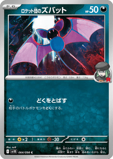 Team Rocket's Zubat