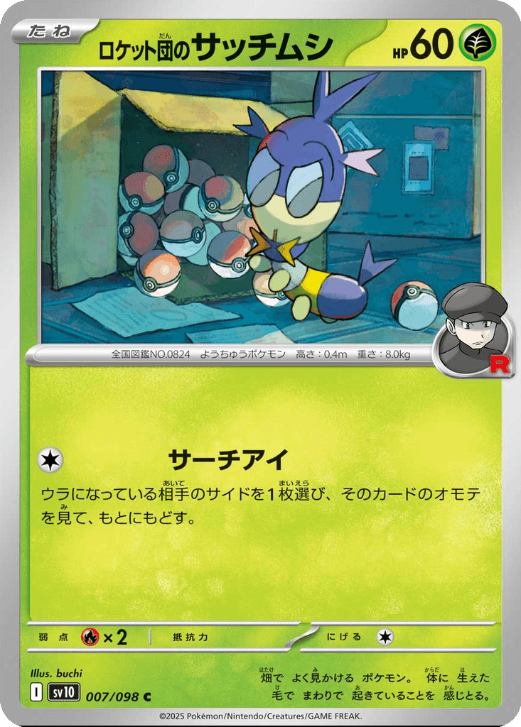 Team Rocket's Blipbug