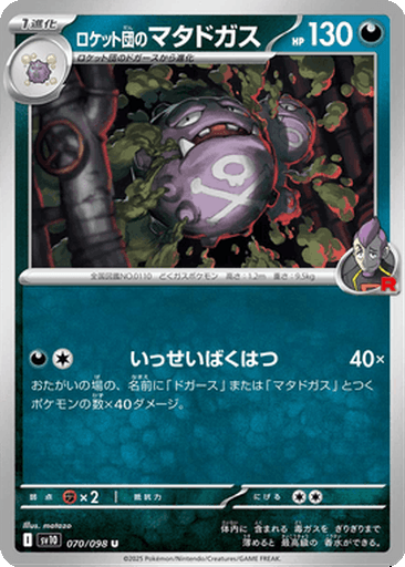 Team Rocket's Weezing