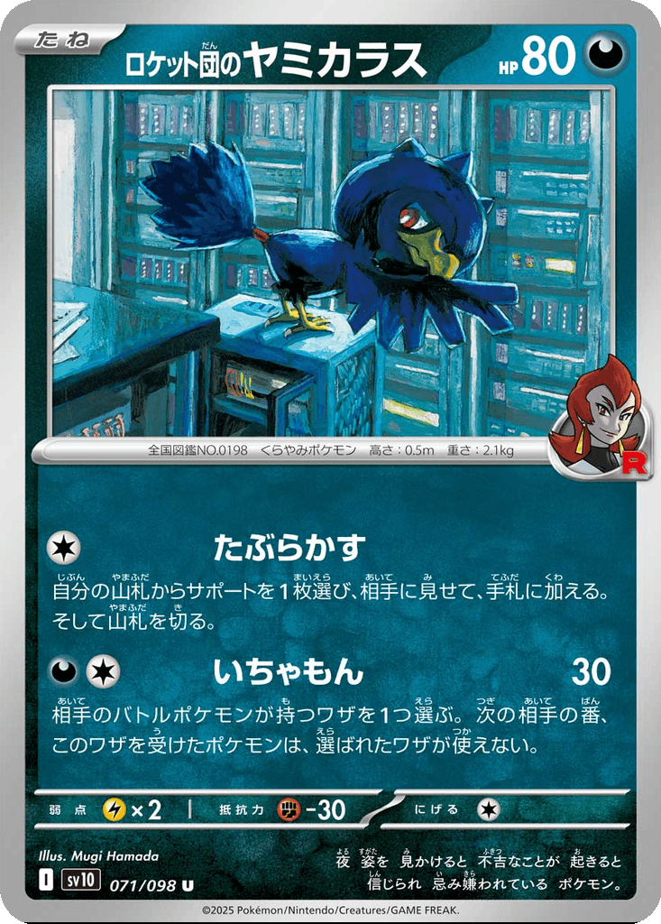 Team Rocket's Murkrow
