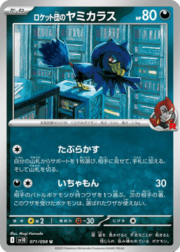 Team Rocket's Murkrow