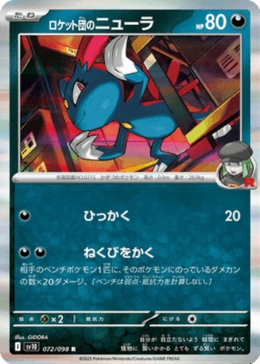 Team Rocket's Sneasel