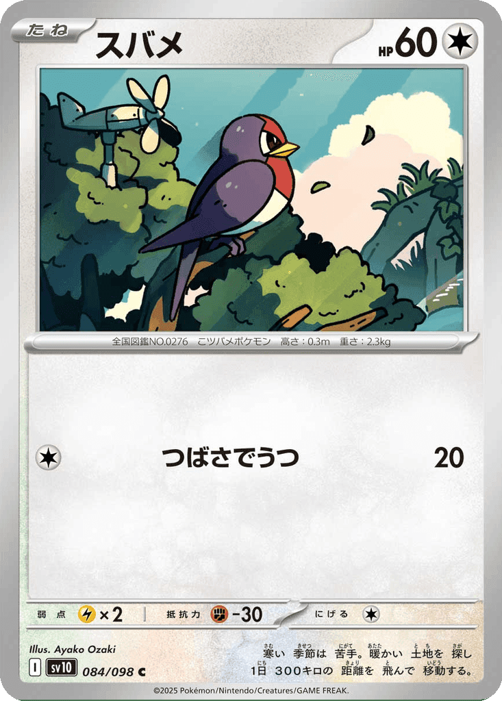 Taillow