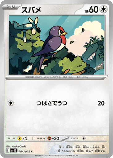 Taillow