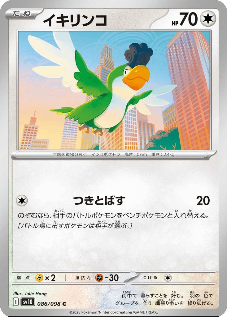Squawkabilly