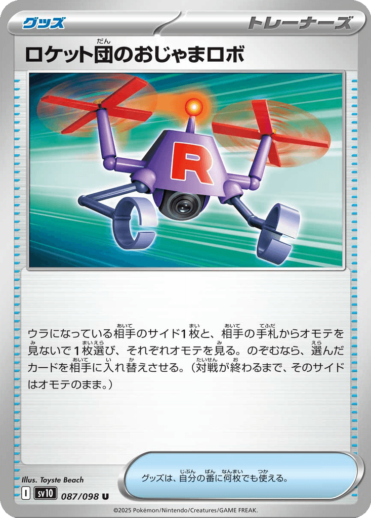 Team Rocket's Bother-Bot