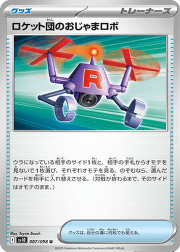 Team Rocket's Bother-Bot