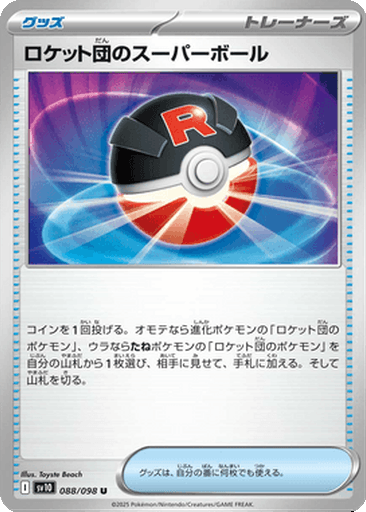 Team Rocket's Great Ball