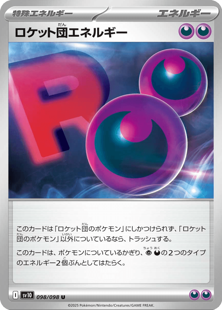 Team Rocket's Energy