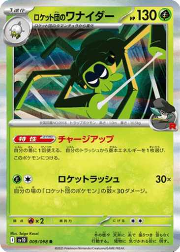 Team Rocket's Spidops