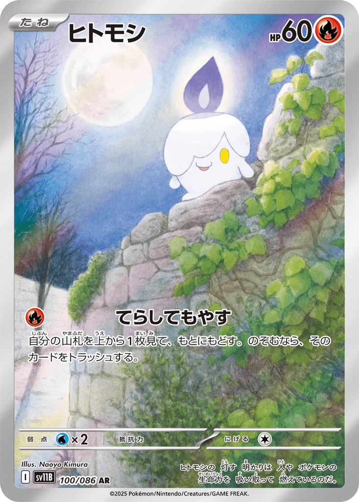 Litwick
