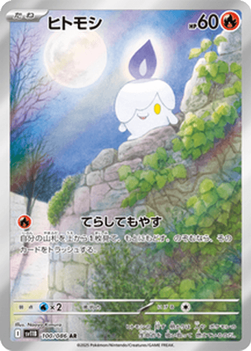 Litwick