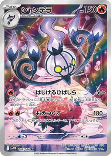 Chandelure