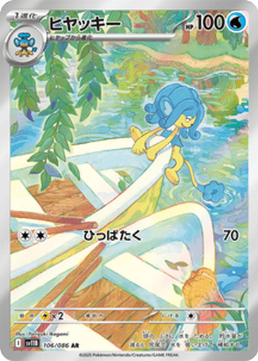 Simipour