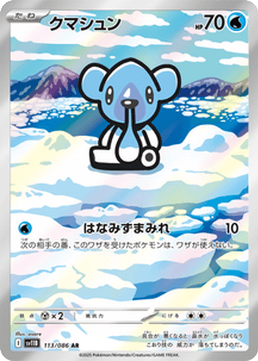 Cubchoo