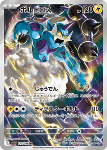 Thundurus