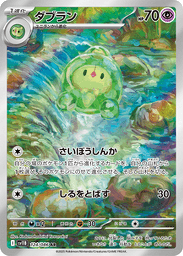Duosion