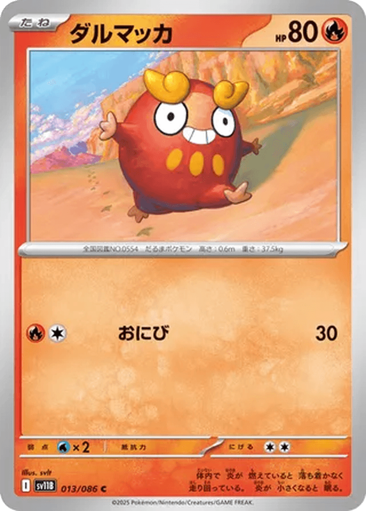Darumaka