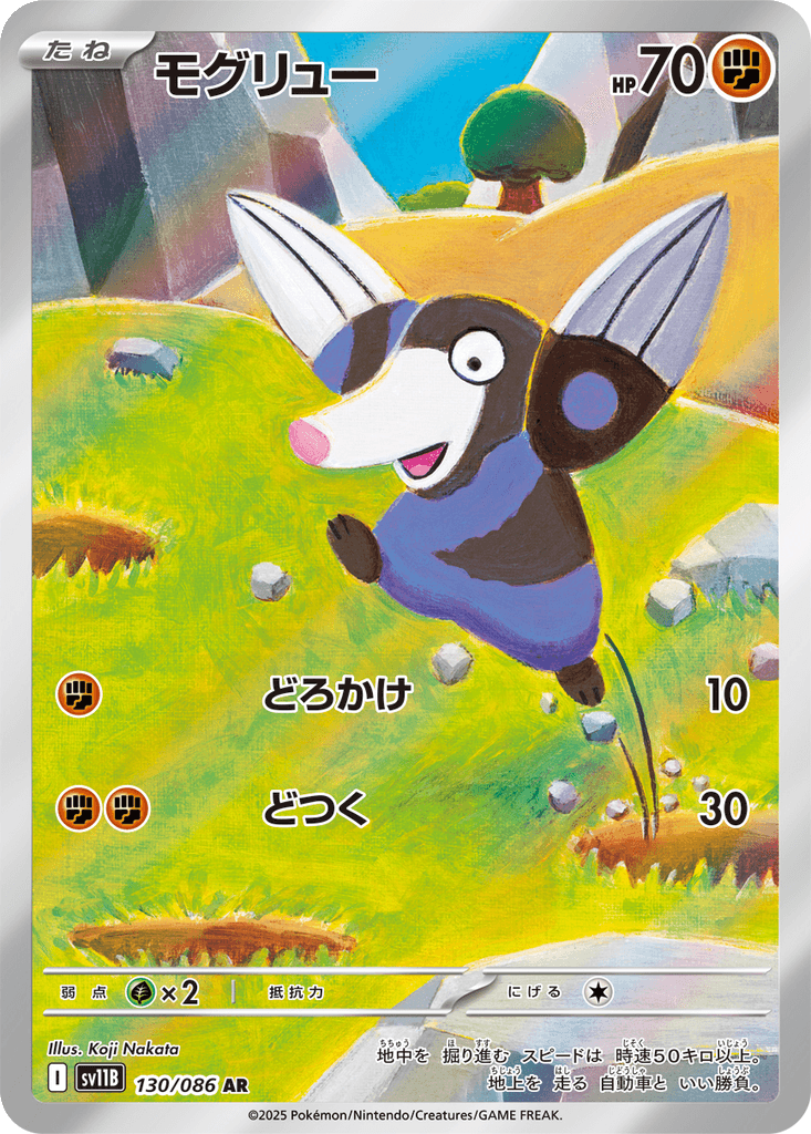 Drilbur