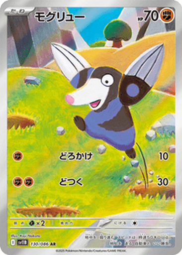 Drilbur