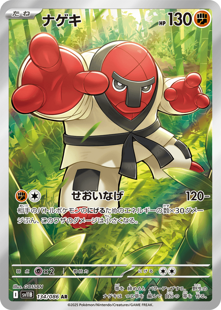 Throh