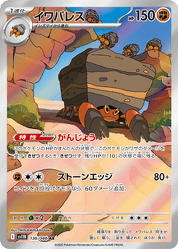 Crustle