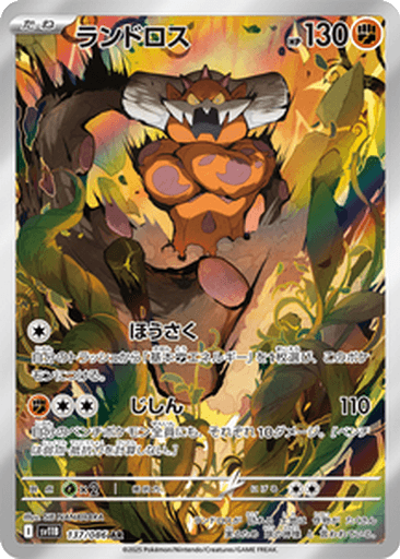 Landorus