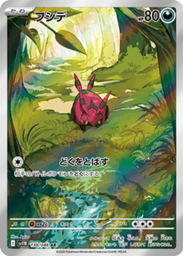 Venipede