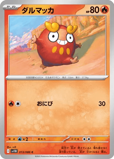 Darumaka