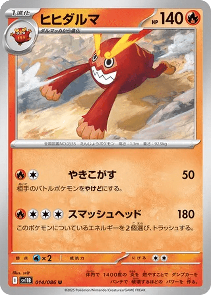 Darmanitan