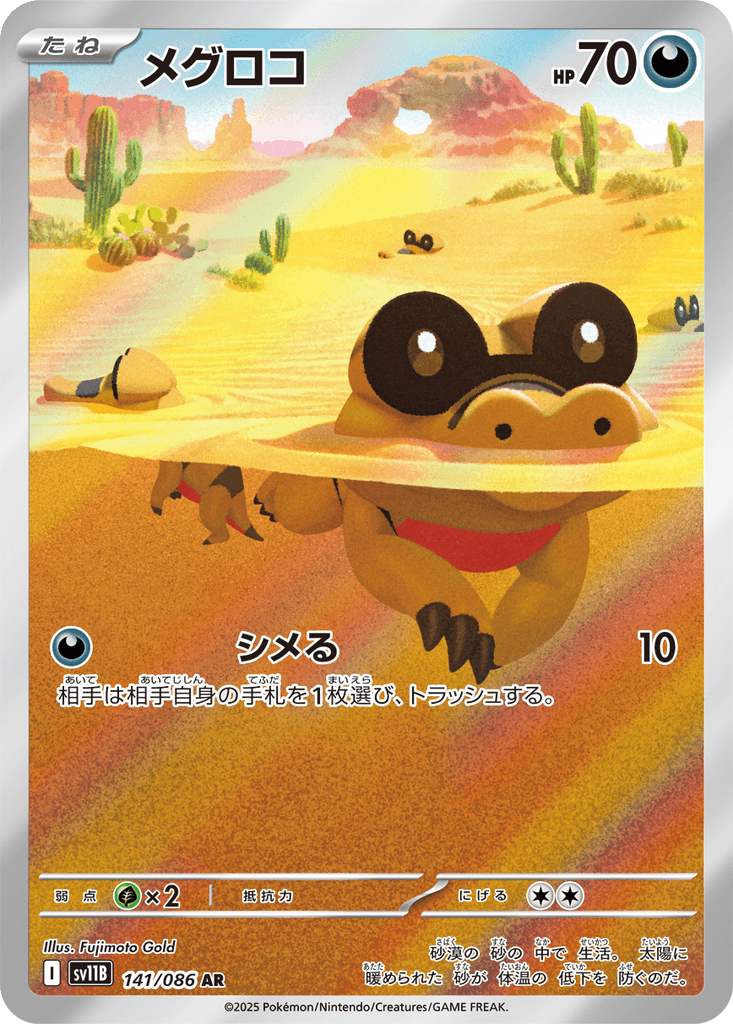 Sandile